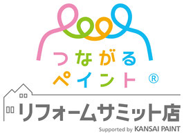 リフォームサミット店ロゴ